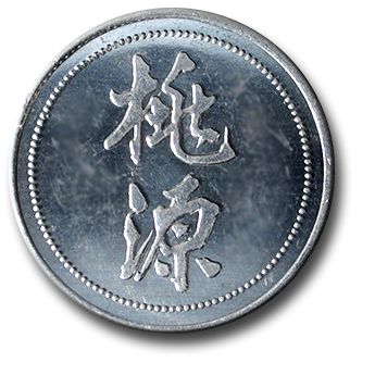 Token with Chinese letters